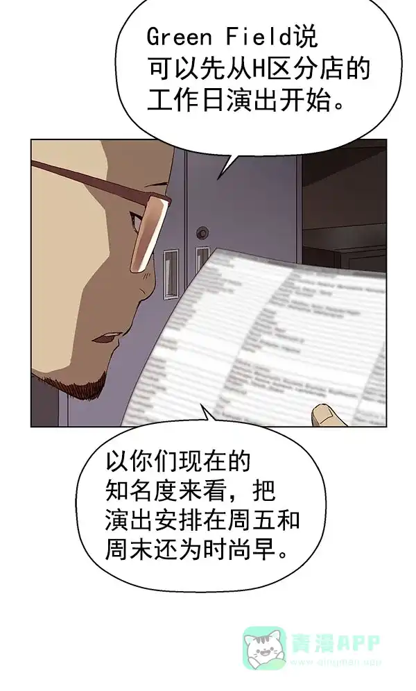 英雄联萌（弱小英雄） 第139话 金志佳（4） 第116页