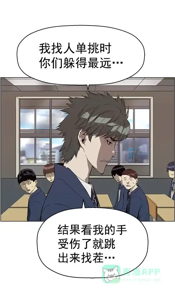 英雄联萌（弱小英雄） 第139话 金志佳（4） 第95页