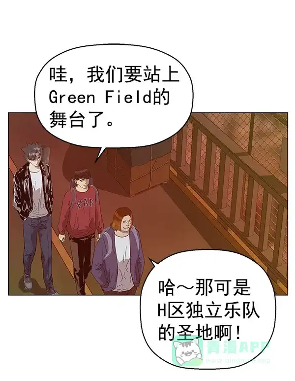 英雄联萌（弱小英雄） 第139话 金志佳（4） 第122页