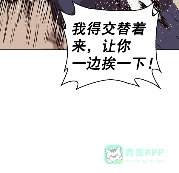 英雄联萌（弱小英雄） 第139话 金志佳（4） 第50页