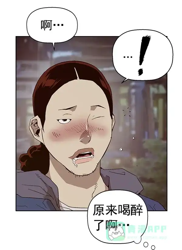 英雄联萌（弱小英雄） 第140话 金志佳（5） 第56页