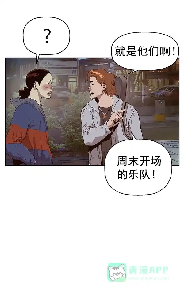 英雄联萌（弱小英雄） 第140话 金志佳（5） 第55页