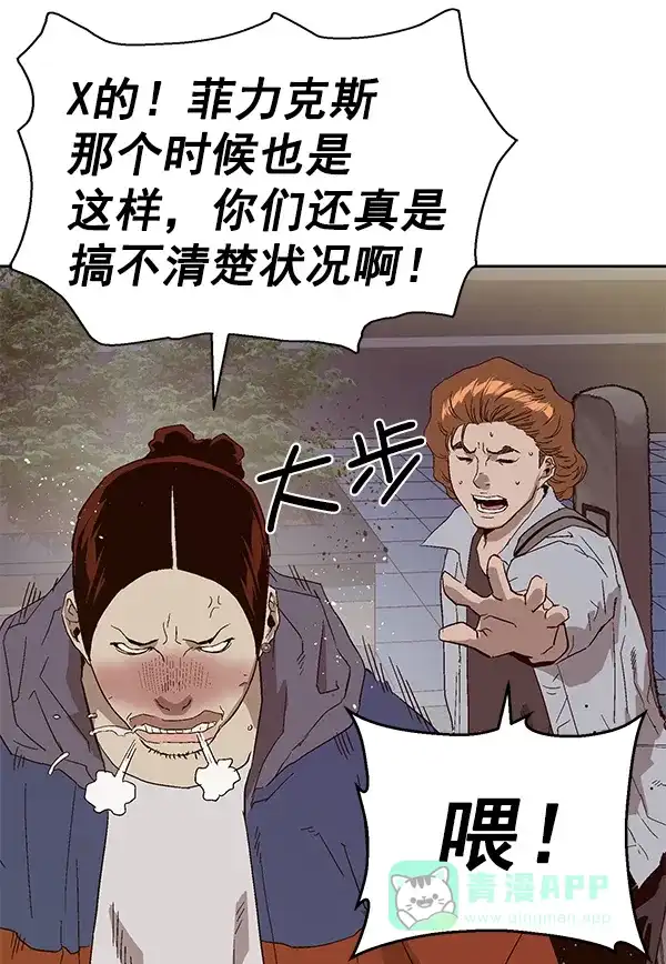 英雄联萌（弱小英雄） 第140话 金志佳（5） 第60页