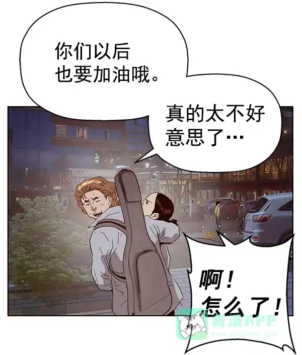 英雄联萌（弱小英雄） 第140话 金志佳（5） 第86页