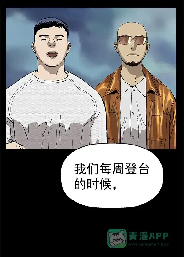 英雄联萌（弱小英雄） 第140话 金志佳（5） 第117页