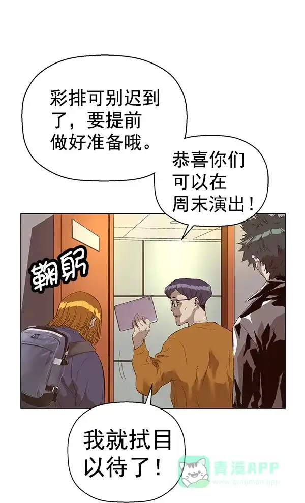 英雄联萌（弱小英雄） 第140话 金志佳（5） 第16页