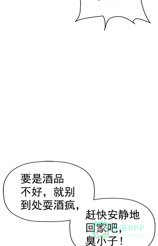 英雄联萌（弱小英雄） 第140话 金志佳（5） 第79页