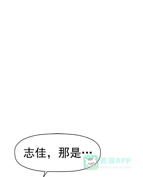 英雄联萌（弱小英雄） 第140话 金志佳（5） 第147页
