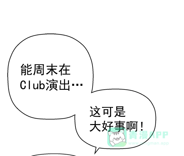英雄联萌（弱小英雄） 第140话 金志佳（5） 第18页