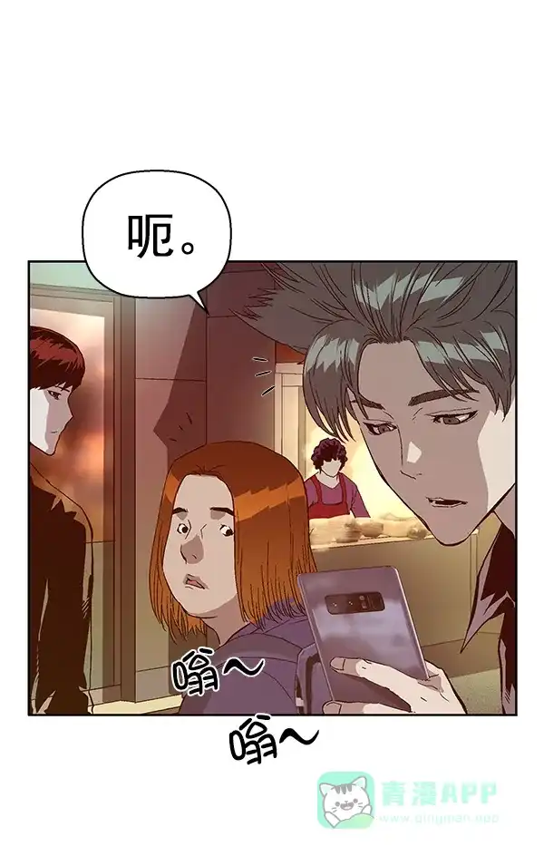 英雄联萌（弱小英雄） 第140话 金志佳（5） 第141页