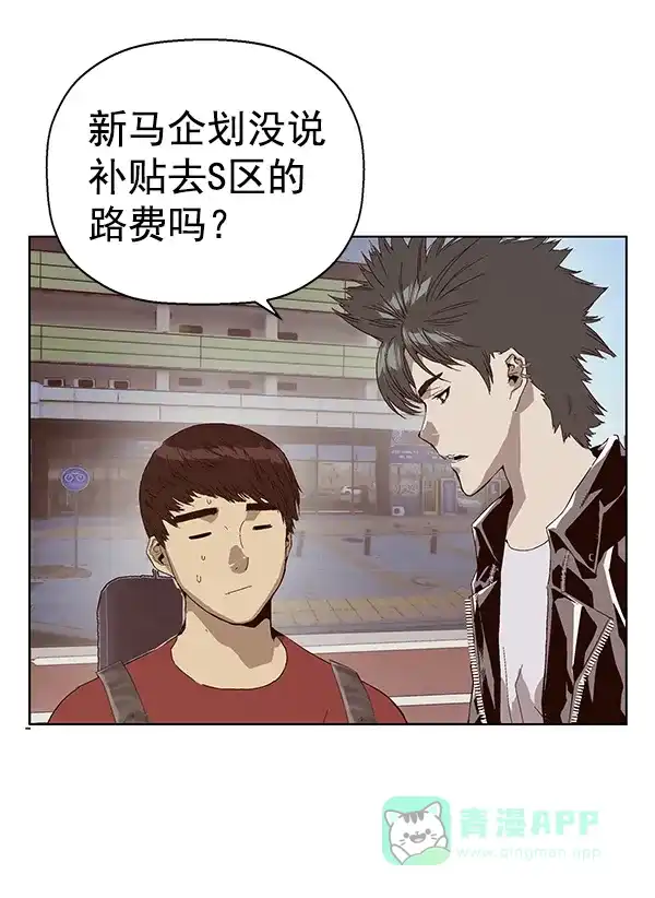 英雄联萌（弱小英雄） 第140话 金志佳（5） 第24页