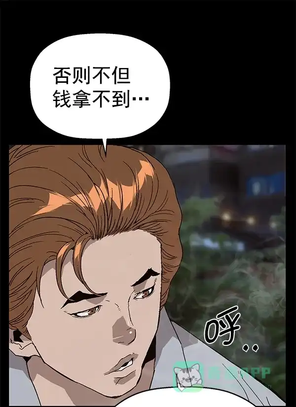英雄联萌（弱小英雄） 第140话 金志佳（5） 第120页