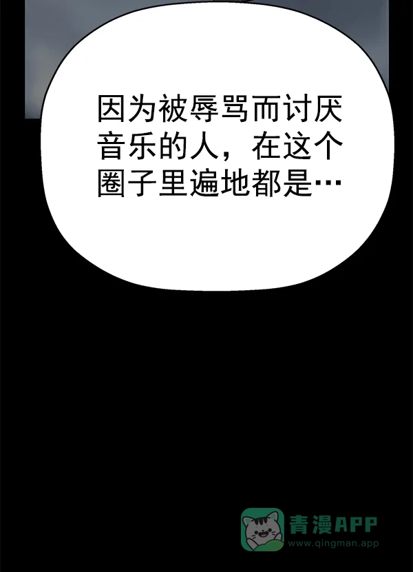 英雄联萌（弱小英雄） 第140话 金志佳（5） 第123页