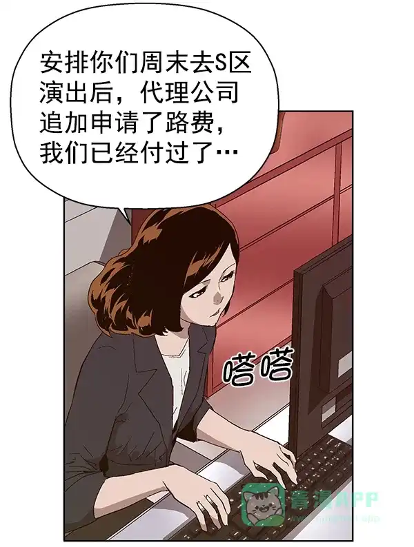 英雄联萌（弱小英雄） 第140话 金志佳（5） 第99页