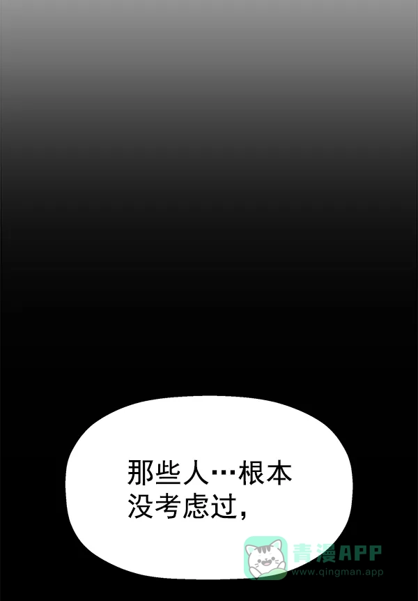 英雄联萌（弱小英雄） 第140话 金志佳（5） 第116页