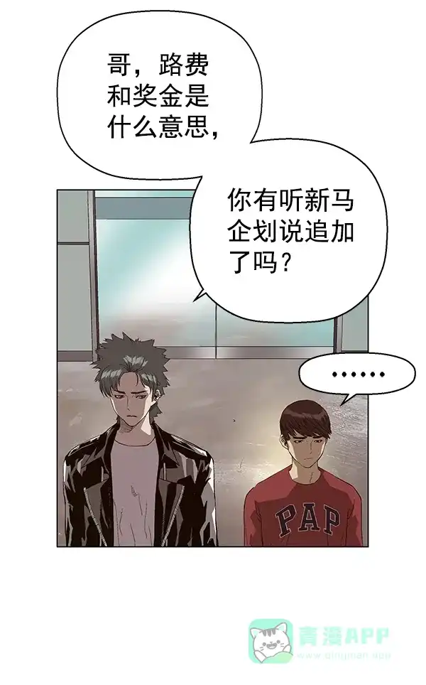 英雄联萌（弱小英雄） 第140话 金志佳（5） 第110页