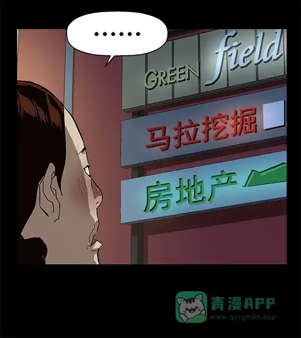 英雄联萌（弱小英雄） 第140话 金志佳（5） 第129页