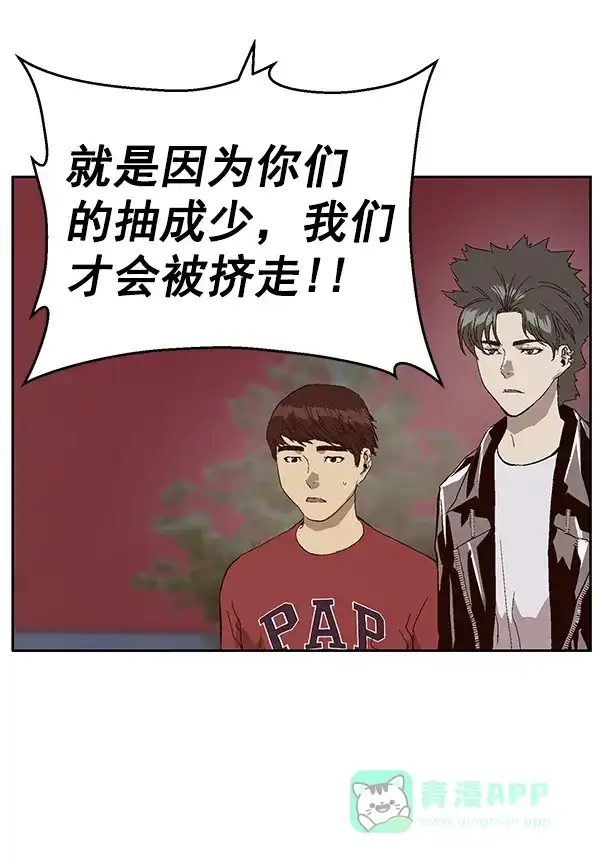 英雄联萌（弱小英雄） 第140话 金志佳（5） 第91页