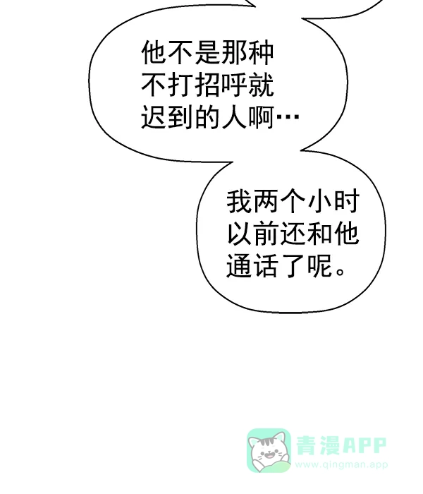 英雄联萌（弱小英雄） 第140话 金志佳（5） 第140页