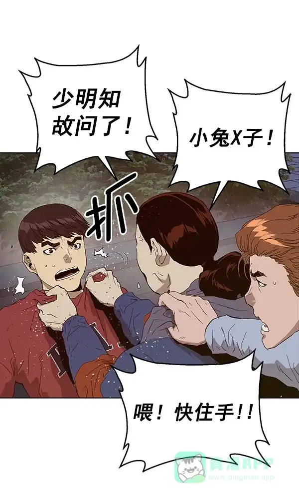 英雄联萌（弱小英雄） 第140话 金志佳（5） 第68页