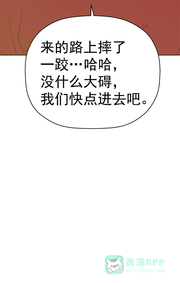 英雄联萌（弱小英雄） 第140话 金志佳（5） 第152页