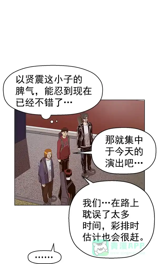 英雄联萌（弱小英雄） 第140话 金志佳（5） 第31页