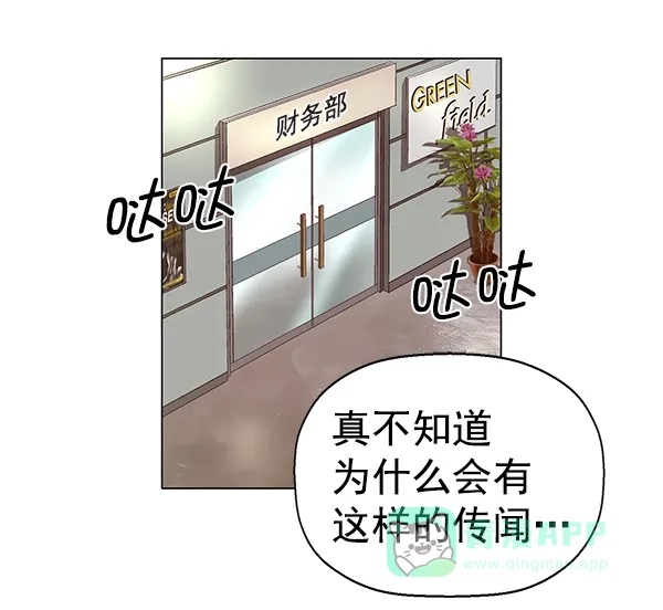 英雄联萌（弱小英雄） 第140话 金志佳（5） 第98页