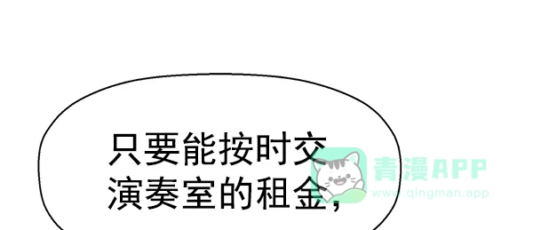 英雄联萌（弱小英雄） 第140话 金志佳（5） 第49页