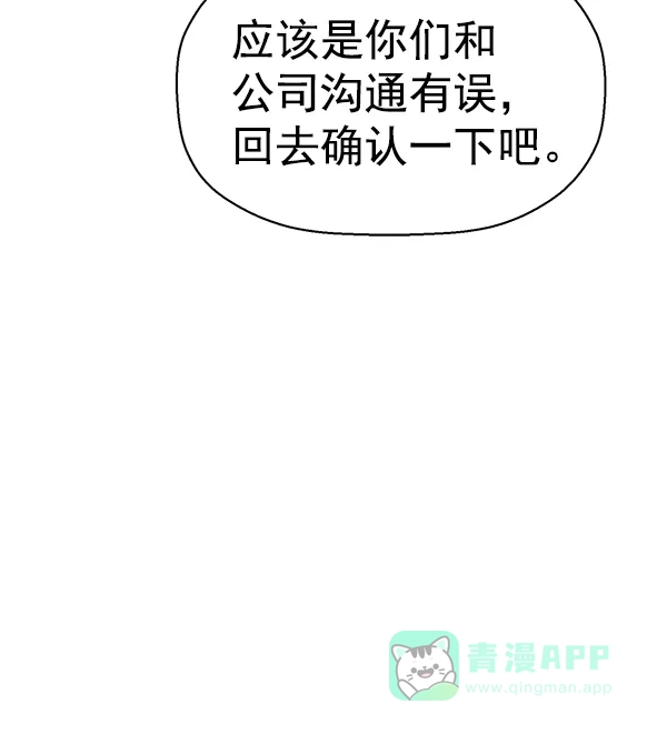 英雄联萌（弱小英雄） 第140话 金志佳（5） 第103页