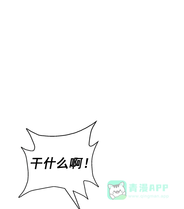 英雄联萌（弱小英雄） 第140话 金志佳（5） 第76页