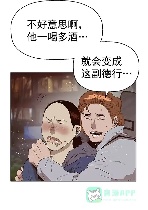 英雄联萌（弱小英雄） 第140话 金志佳（5） 第85页