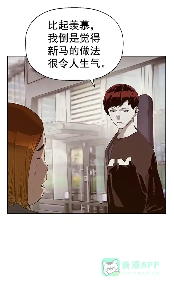 英雄联萌（弱小英雄） 第140话 金志佳（5） 第30页