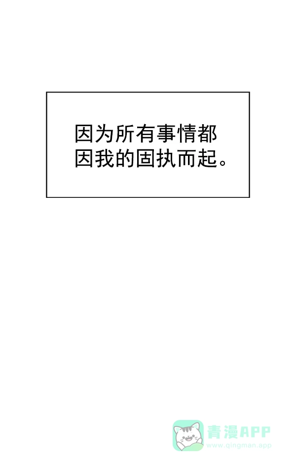 英雄联萌（弱小英雄） 第140话 金志佳（5） 第52页
