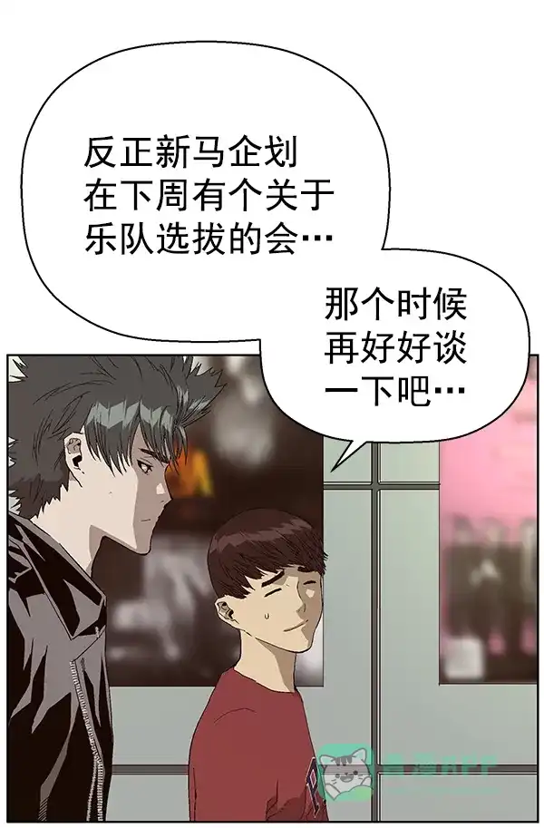 英雄联萌（弱小英雄） 第140话 金志佳（5） 第112页