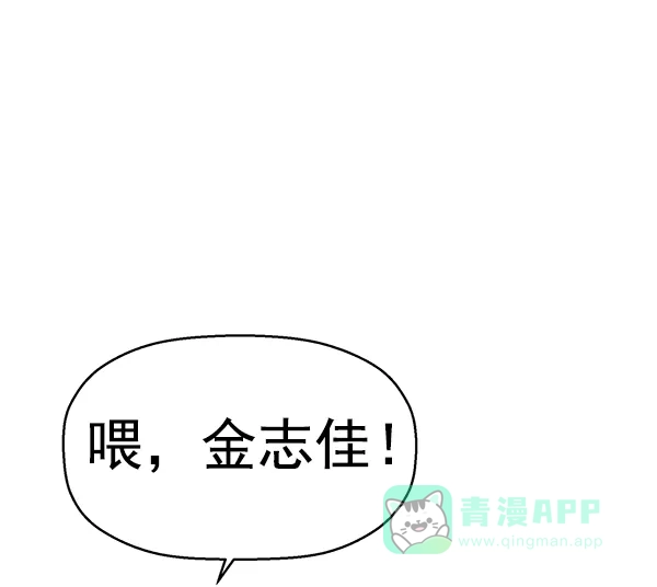 英雄联萌（弱小英雄） 第140话 金志佳（5） 第46页