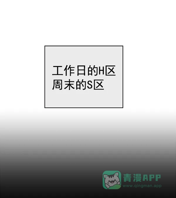 英雄联萌（弱小英雄） 第140话 金志佳（5） 第33页
