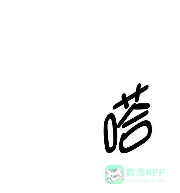 英雄联萌（弱小英雄） 第140话 金志佳（5） 第109页