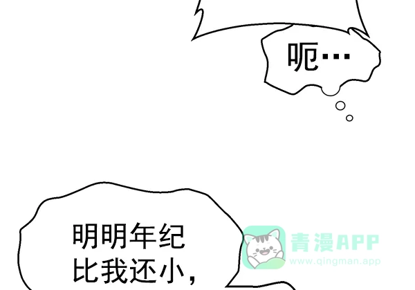 英雄联萌（弱小英雄） 第140话 金志佳（5） 第6页