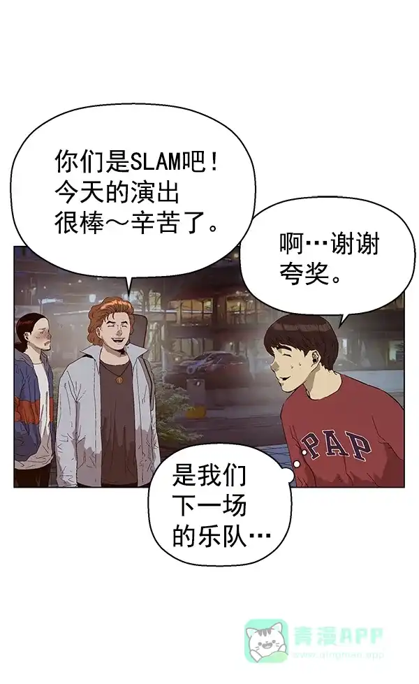 英雄联萌（弱小英雄） 第140话 金志佳（5） 第54页