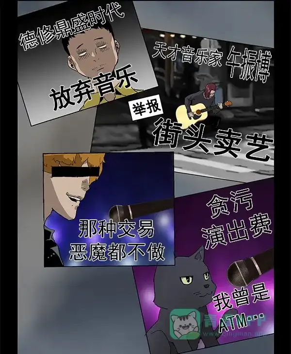 英雄联萌（弱小英雄） 第140话 金志佳（5） 第122页
