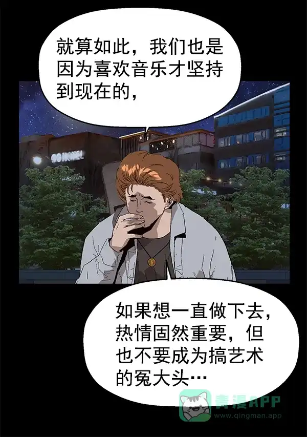 英雄联萌（弱小英雄） 第140话 金志佳（5） 第119页