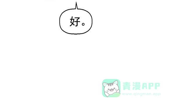 英雄联萌（弱小英雄） 第140话 金志佳（5） 第32页