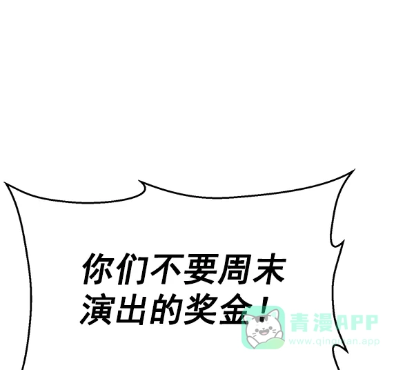 英雄联萌（弱小英雄） 第140话 金志佳（5） 第89页