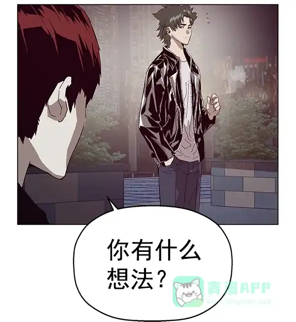 英雄联萌（弱小英雄） 第140话 金志佳（5） 第47页