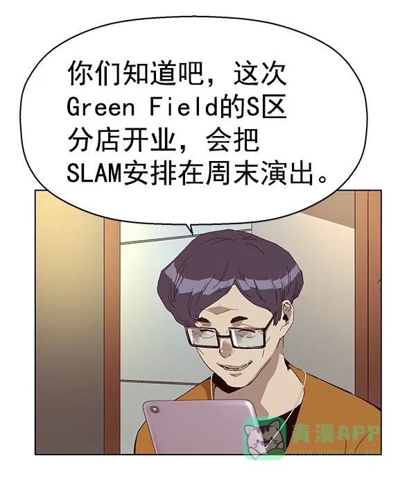 英雄联萌（弱小英雄） 第140话 金志佳（5） 第12页