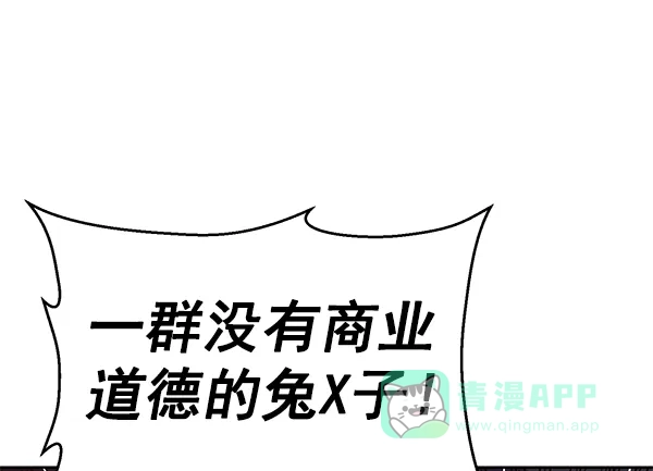英雄联萌（弱小英雄） 第140话 金志佳（5） 第62页