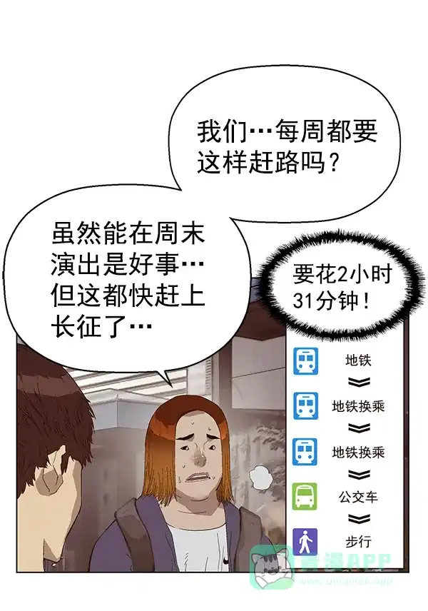 英雄联萌（弱小英雄） 第140话 金志佳（5） 第23页