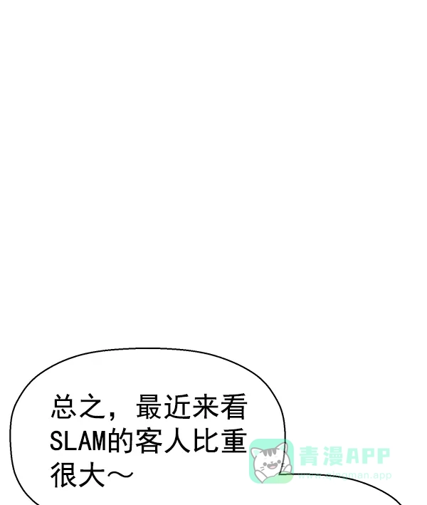英雄联萌（弱小英雄） 第140话 金志佳（5） 第106页