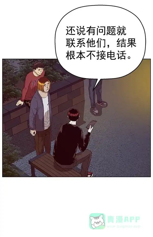 英雄联萌（弱小英雄） 第140话 金志佳（5） 第44页