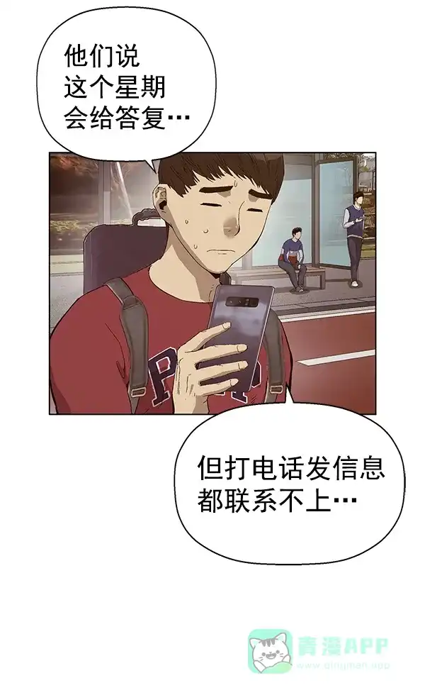 英雄联萌（弱小英雄） 第140话 金志佳（5） 第25页